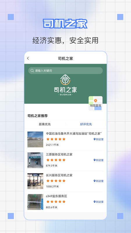 道运通