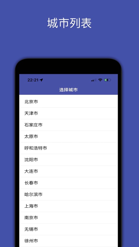 地铁地图