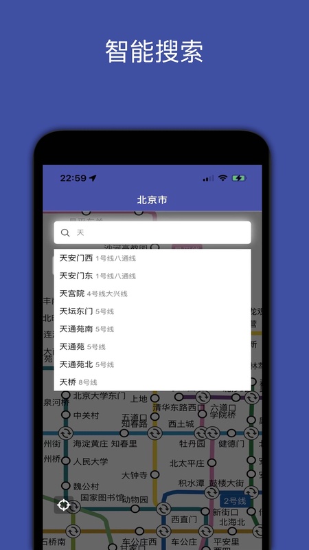 地铁地图