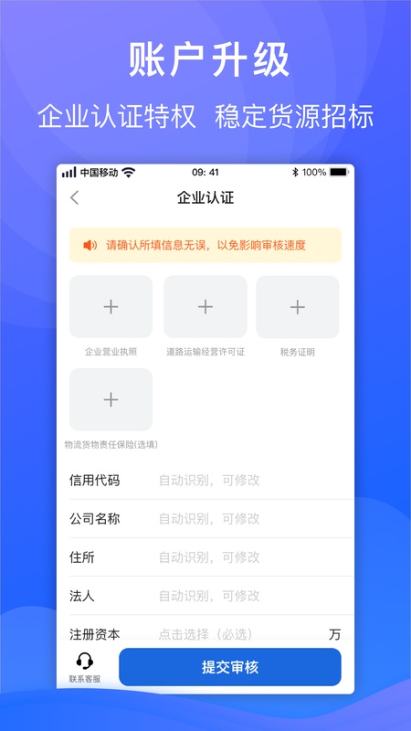 福佑车队