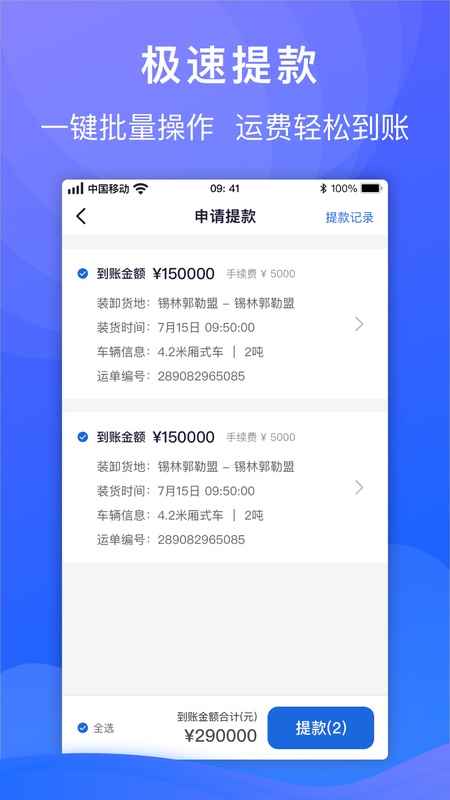 福佑车队
