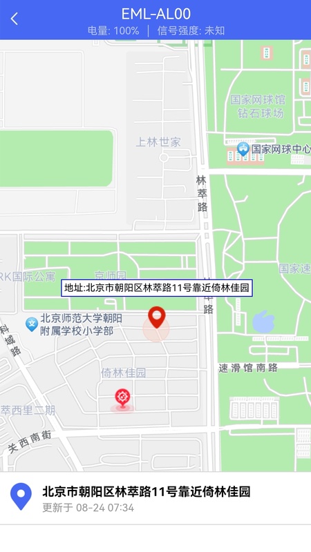 阳光守护