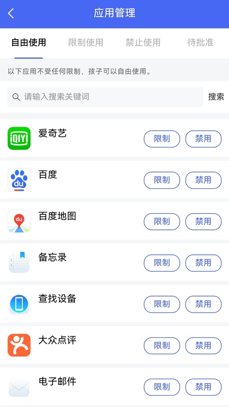 阳光守护