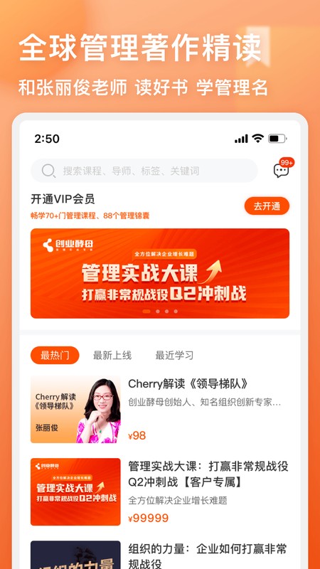 管用