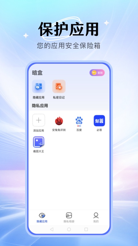 暗盒