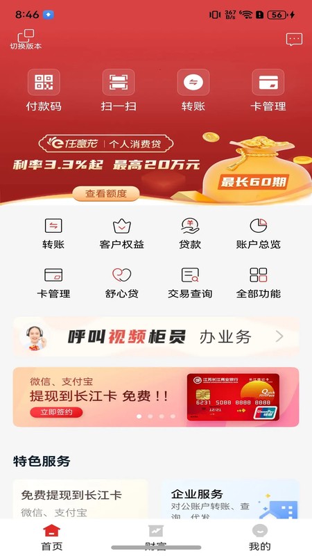 江苏长江商业银行