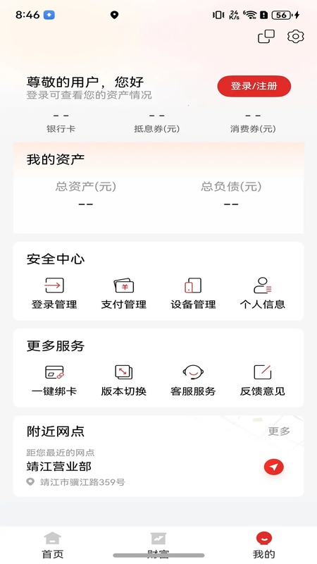 江苏长江商业银行