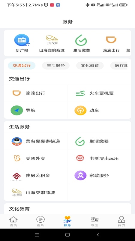 新宁德
