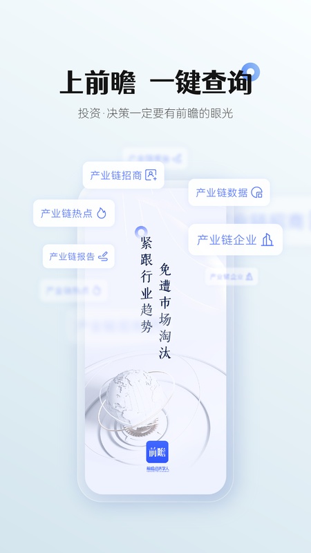 前瞻经济学人