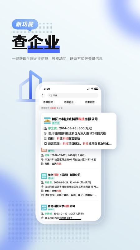 前瞻经济学人