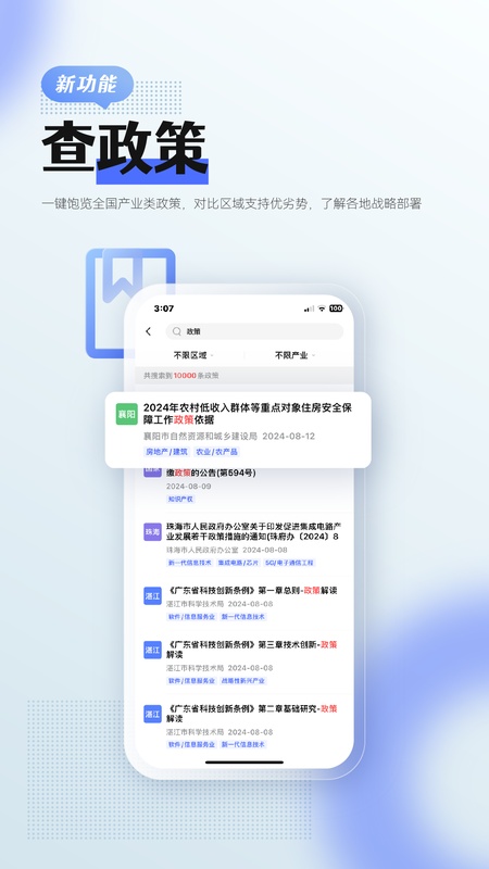 前瞻经济学人