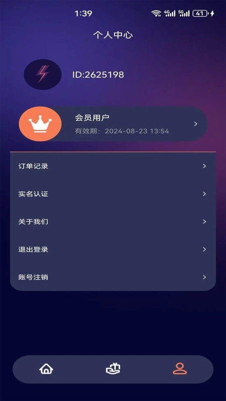 雷霆加速器