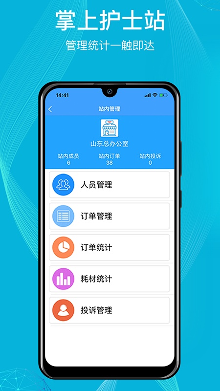 九州医护