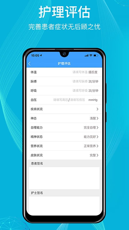 九州医护