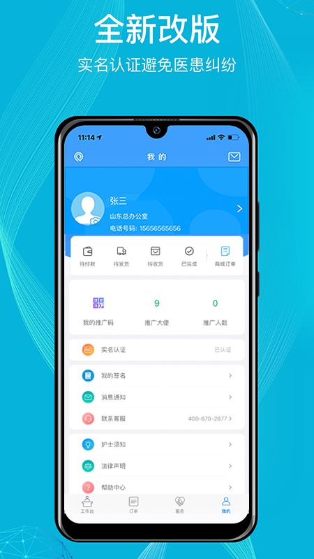 九州医护