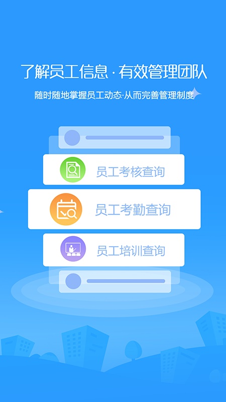 全程云办公
