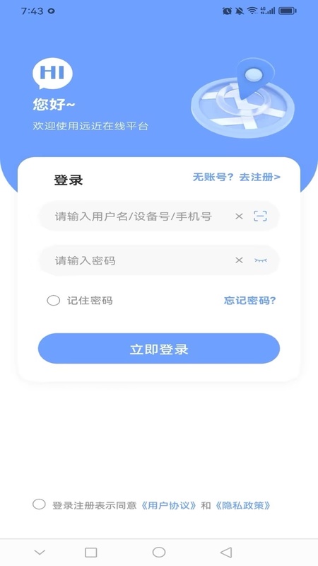 远近在线