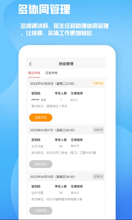 人人急救