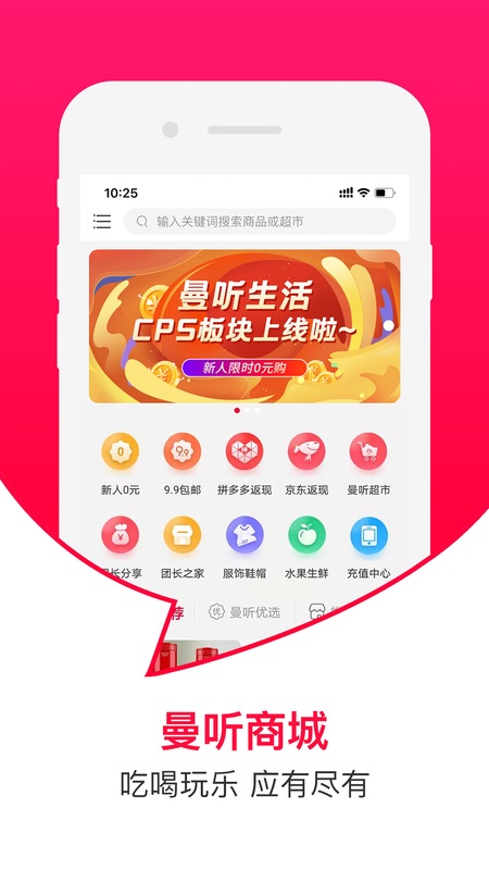 曼听生活
