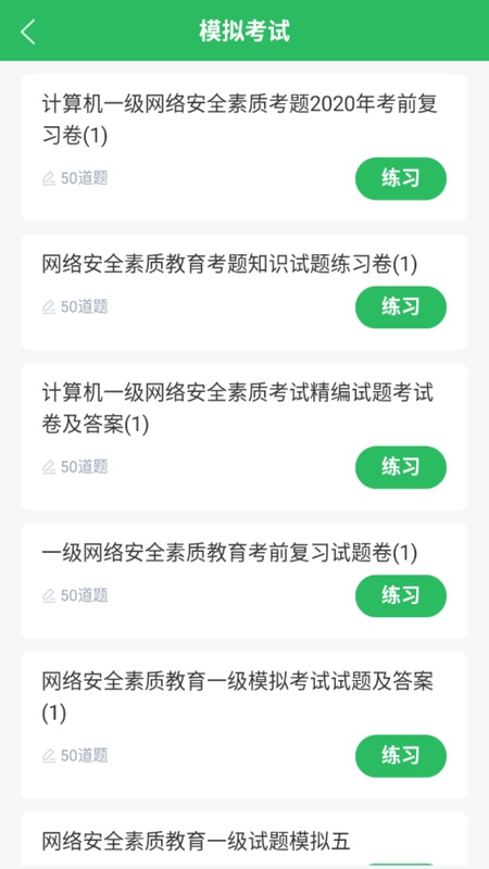计算机一级