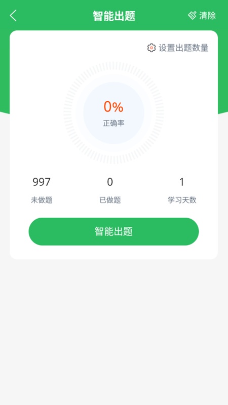 计算机一级