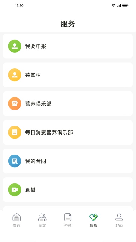 莱聚