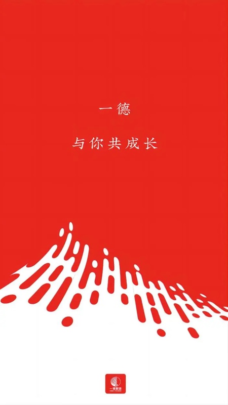 一德期货