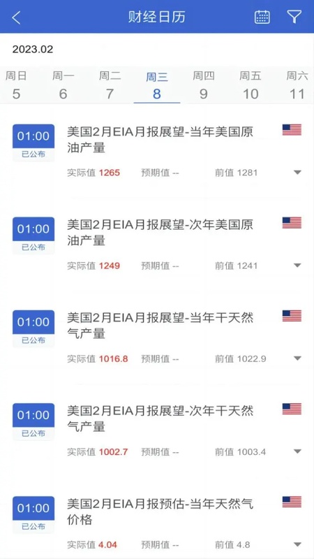 一德期货