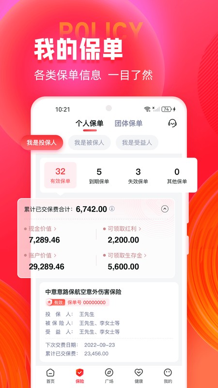 掌上中意