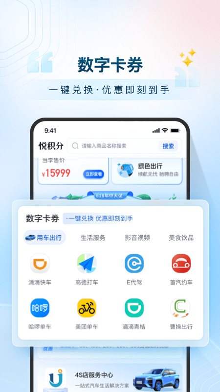 悦积分