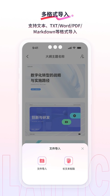 来画