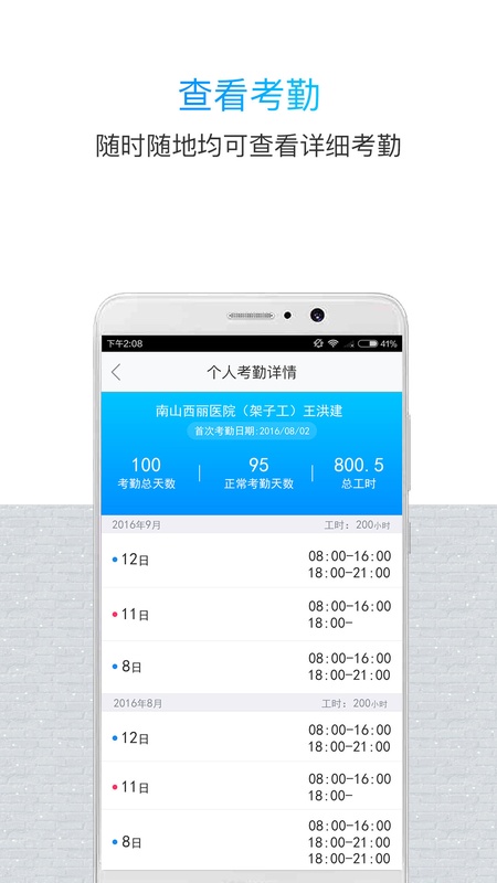 鲁班长管理端