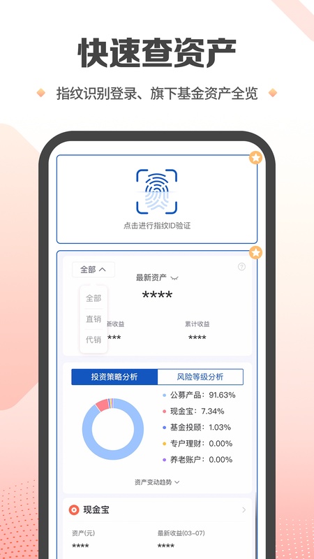 兴证全球基金
