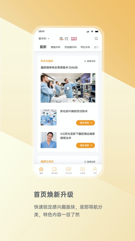 蛇牌学院
