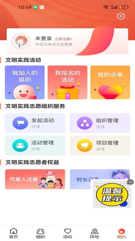 山东文明实践行动