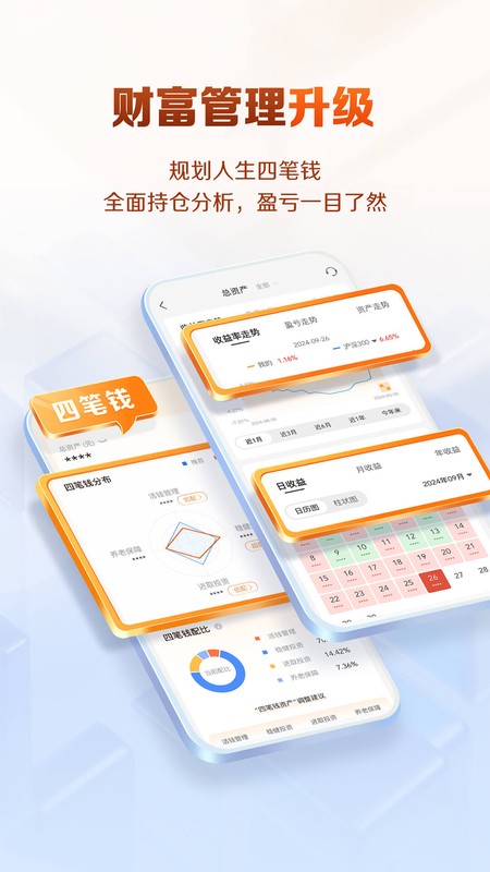 招商基金
