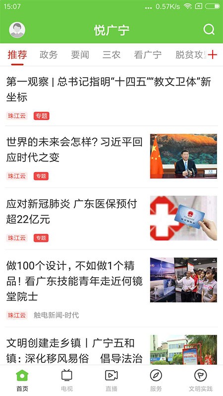 悦广宁