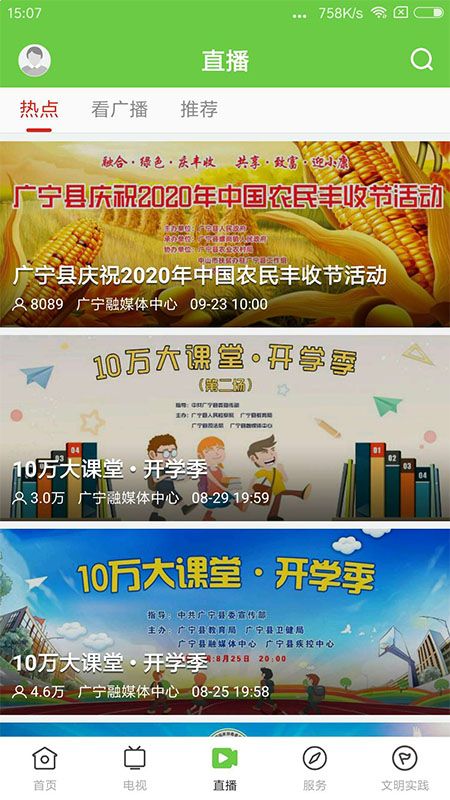 悦广宁