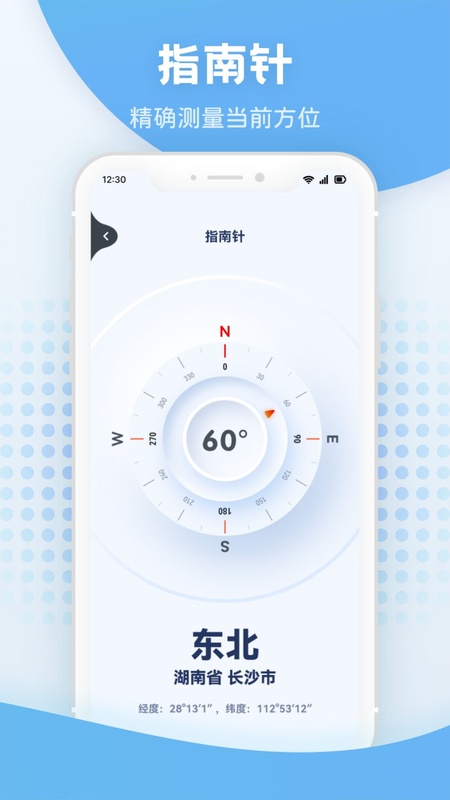 手机测距测量仪
