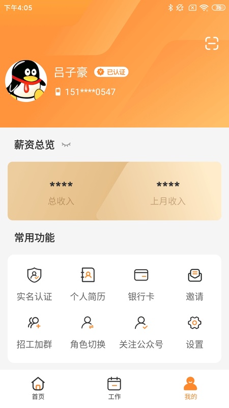 薪乐达
