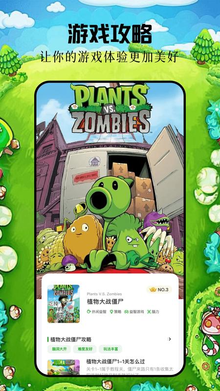 植物僵尸杂交版