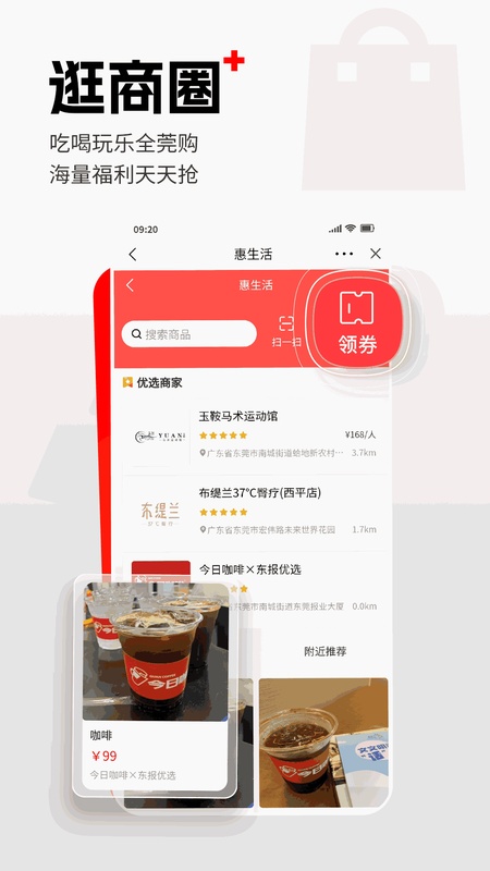 东莞+