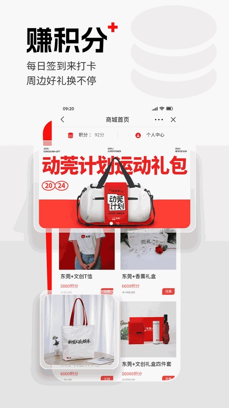 东莞+