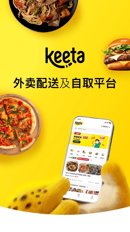 Keeta