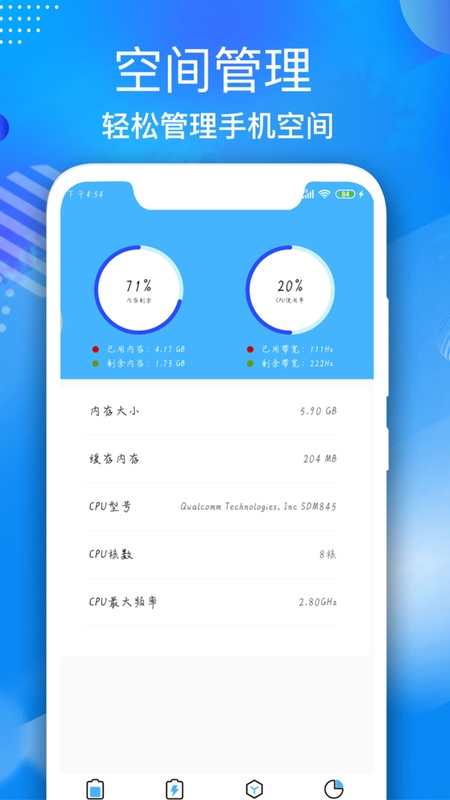 电池维护大师