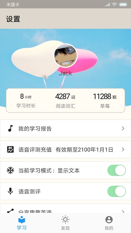 趣趣英语