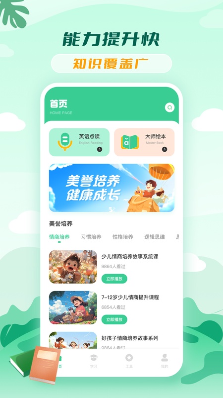 青骄课堂