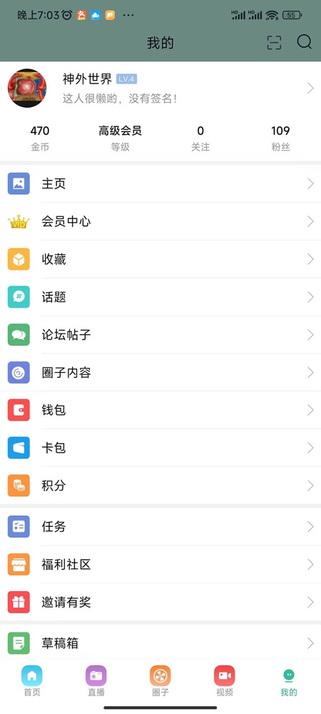 神外世界