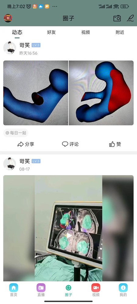 神外世界