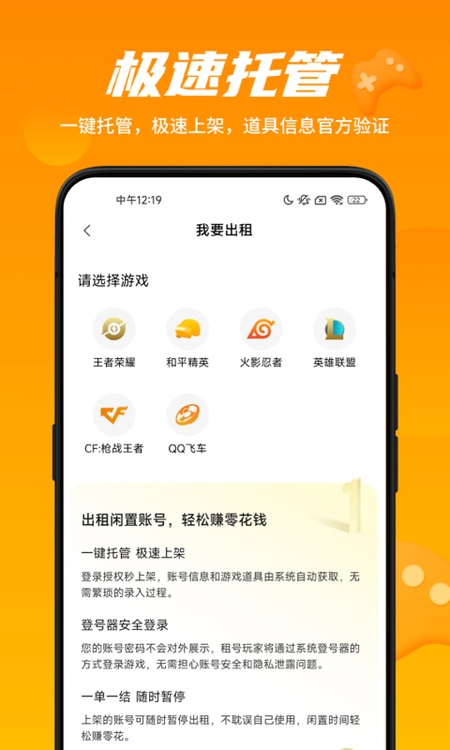 租号王专业版